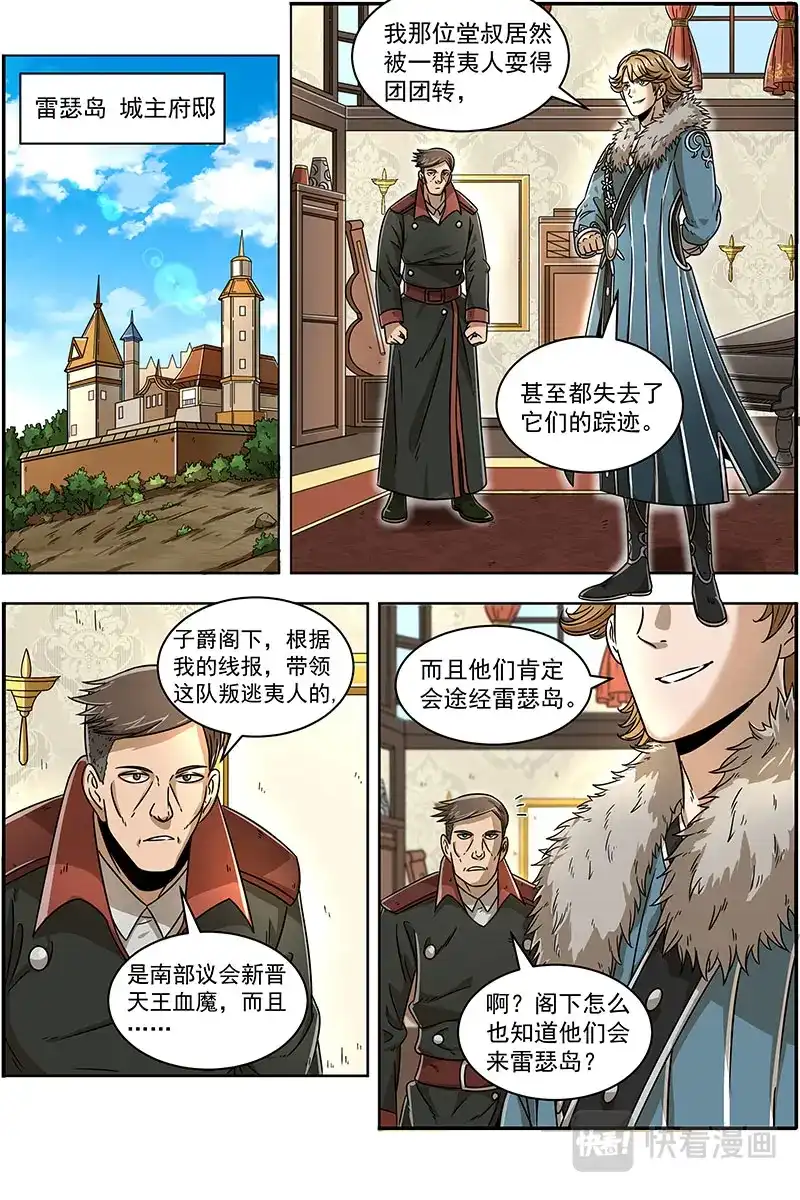 第368话空城计-驭灵师-时代漫王（第10张）