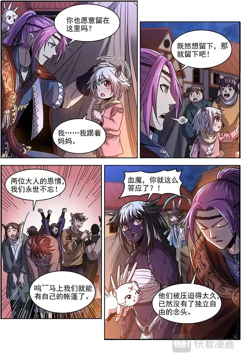 第369话荼岚军团-驭灵师-时代漫王（第7张）