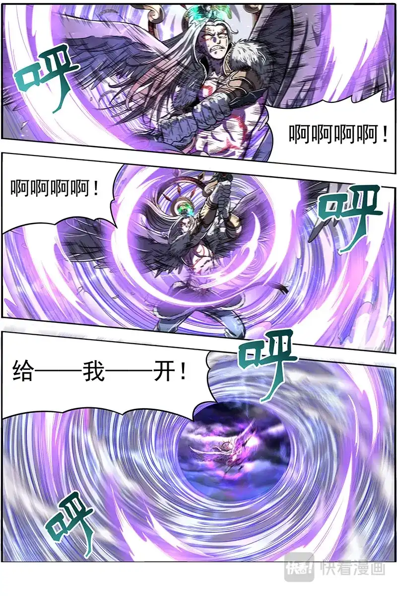 第372话紫翼开天定罡风-驭灵师-时代漫王（第10张）
