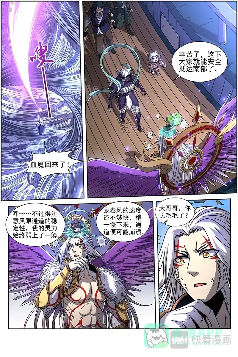 第373话活尸-驭灵师-时代漫王（第1张）
