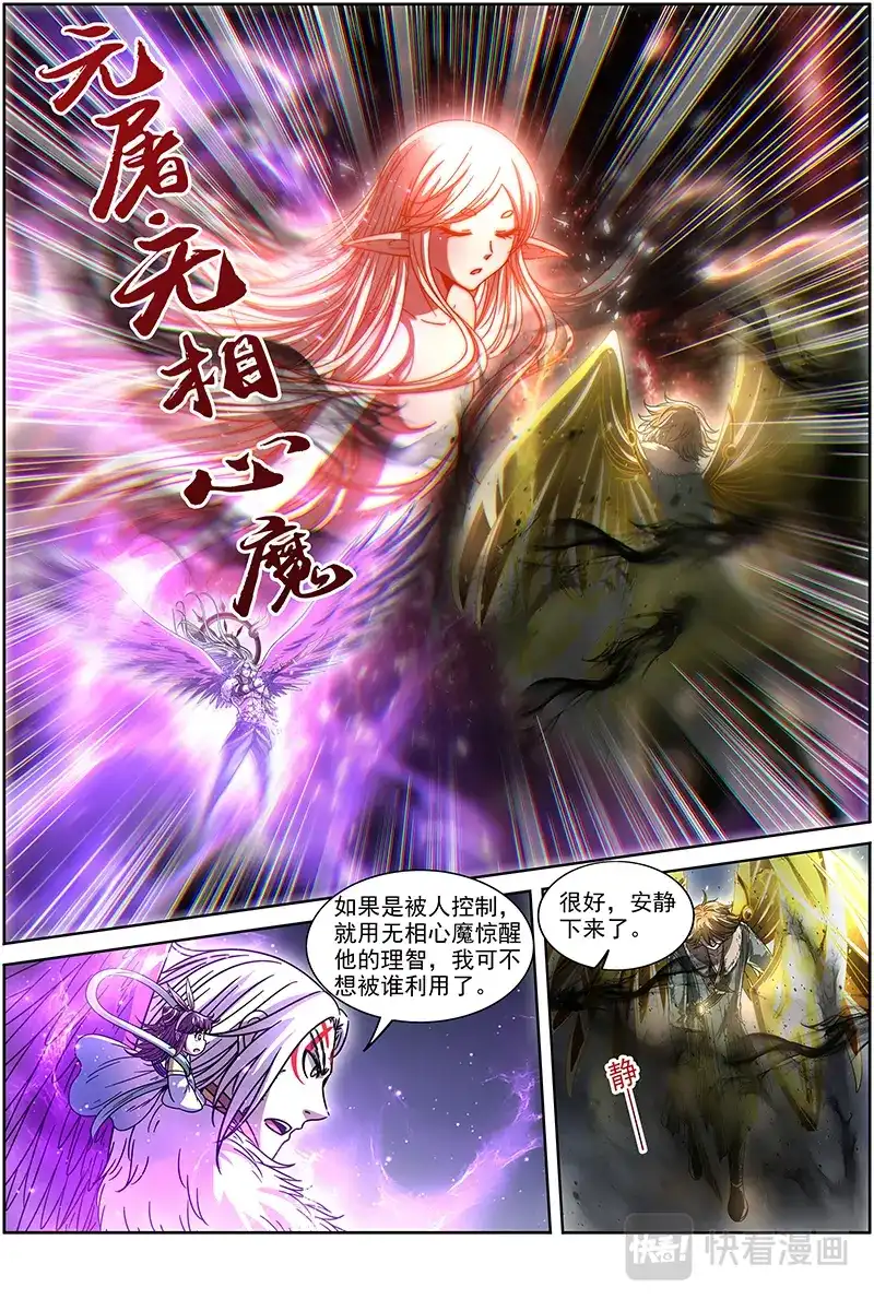 第373话活尸-驭灵师-时代漫王（第10张）