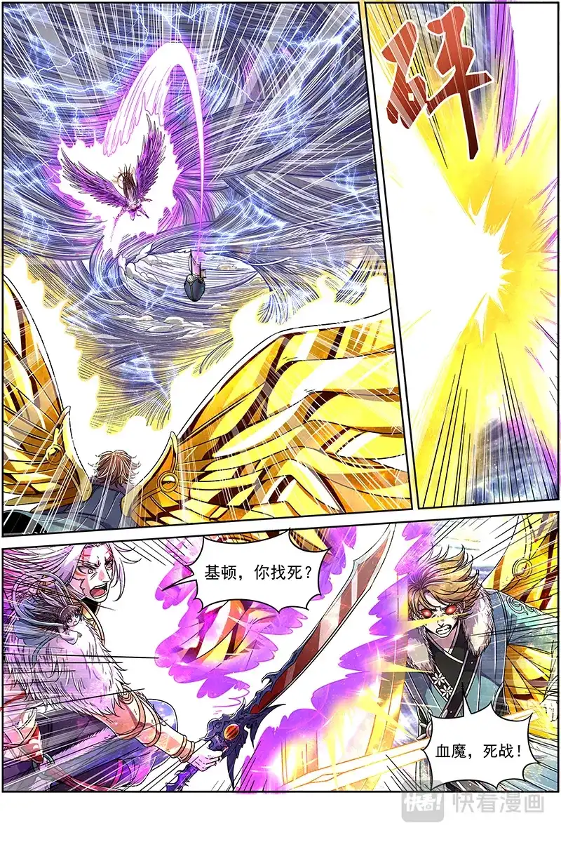 第373话活尸-驭灵师-时代漫王（第4张）