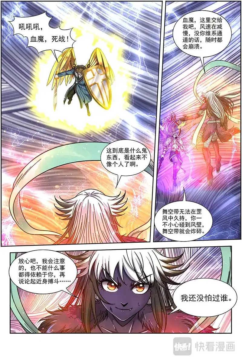 第373话活尸-驭灵师-时代漫王（第13张）