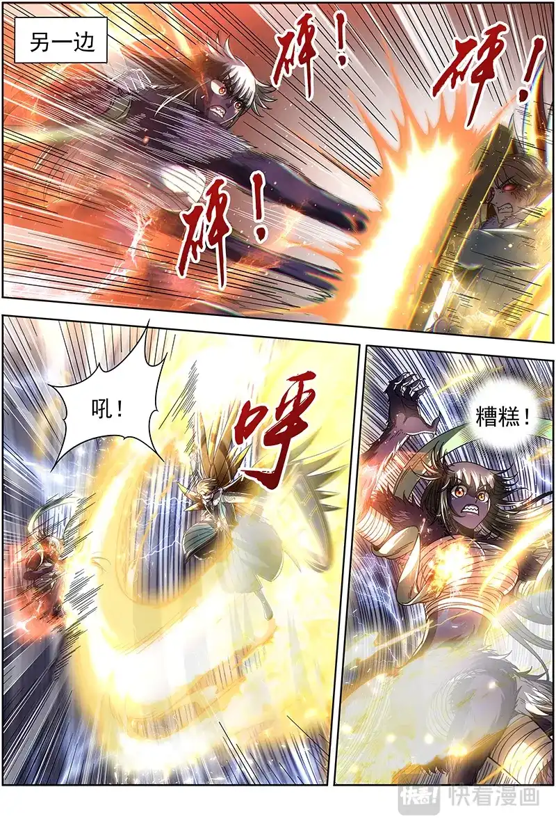第374话我不背锅-驭灵师-时代漫王（第2张）