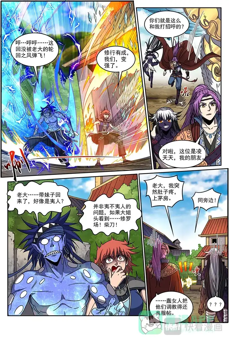 第375话回归与告别-驭灵师-时代漫王（第6张）