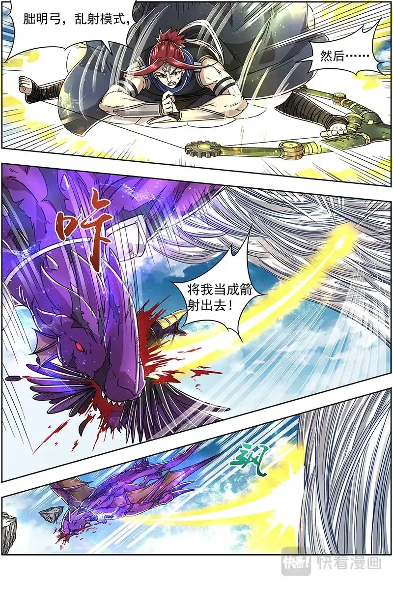 第379话战士就是要向死而生-驭灵师-时代漫王（第4张）
