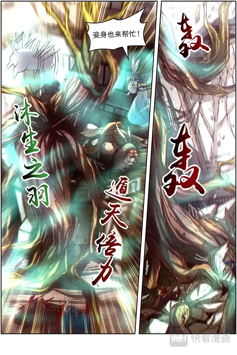 第381话偷龙转凤-驭灵师-时代漫王（第8张）