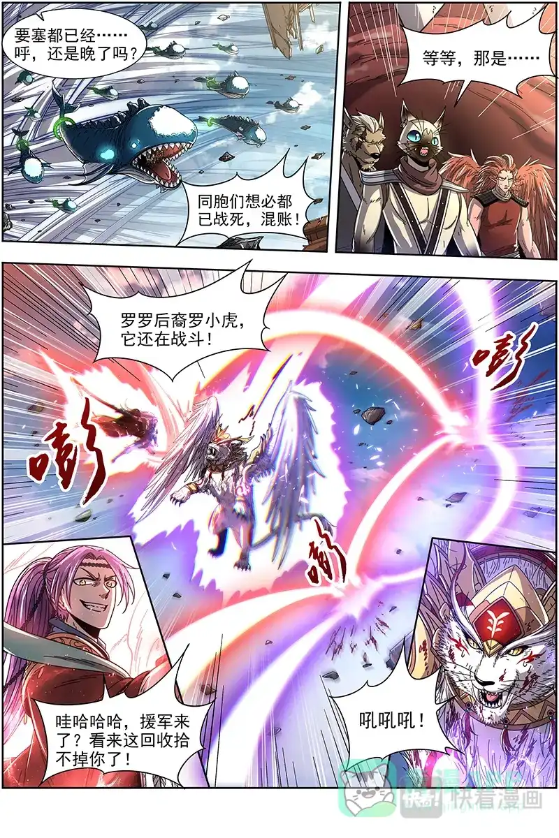 第381话偷龙转凤-驭灵师-时代漫王（第11张）
