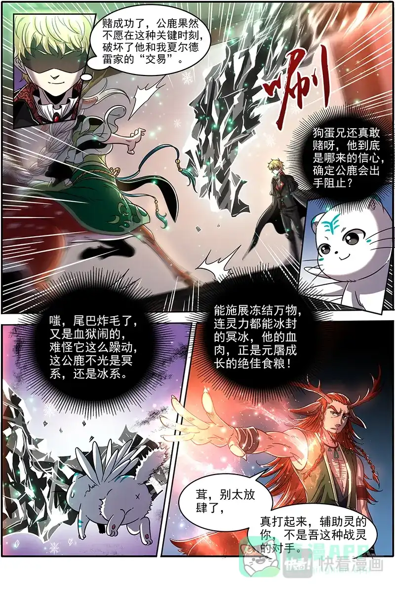 第384话人奸-驭灵师-时代漫王（第11张）