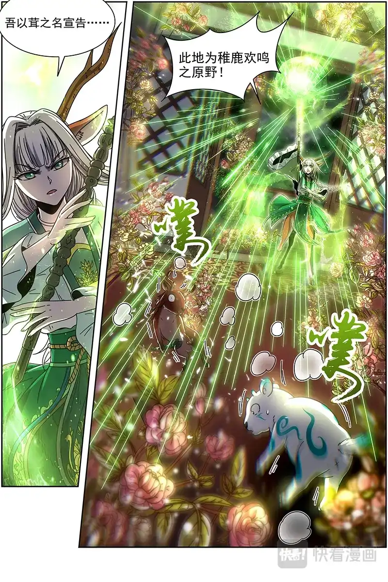 第387话背锅侠-驭灵师-时代漫王（第3张）