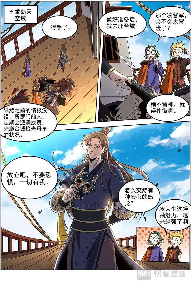 第388话各施神通-驭灵师-时代漫王（第13张）