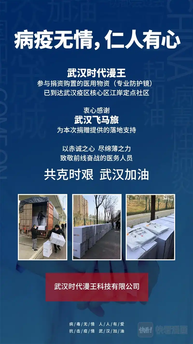 重要通知-驭灵师-时代漫王（第2张）