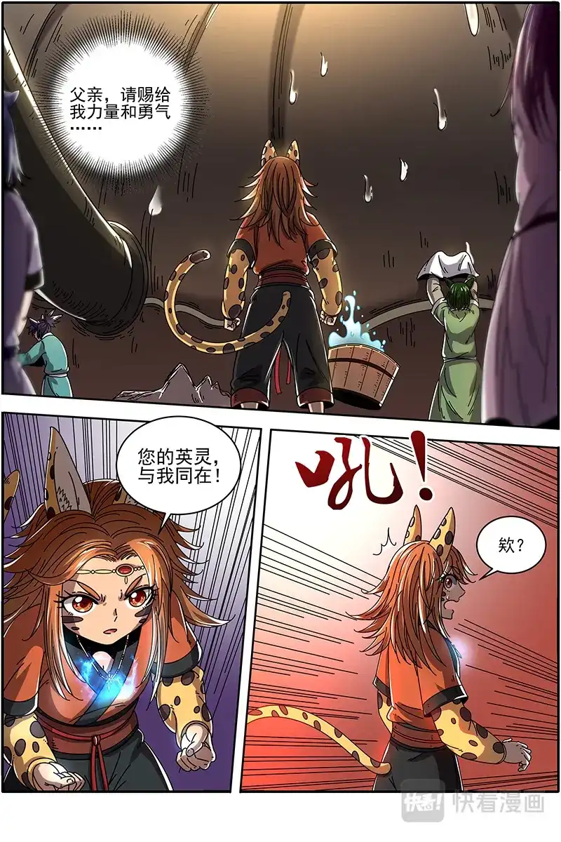 第395话疯狂？-驭灵师-时代漫王（第3张）