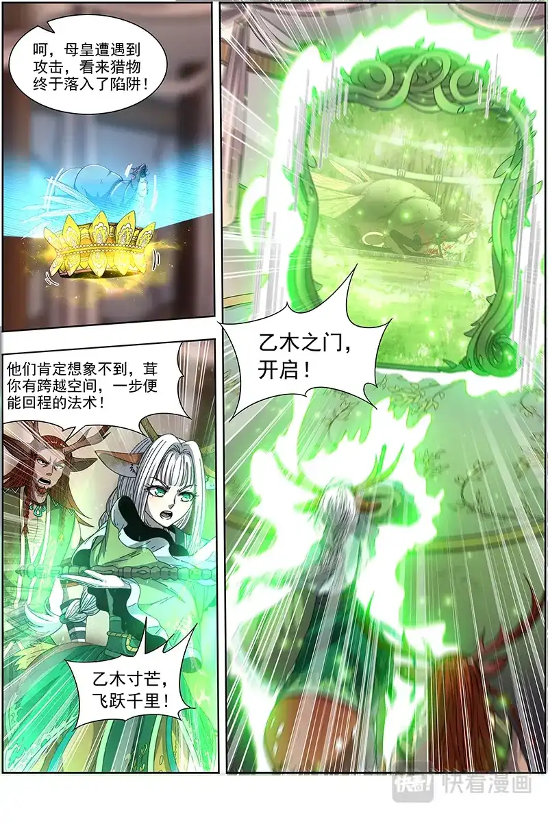 第395话疯狂？-驭灵师-时代漫王（第7张）