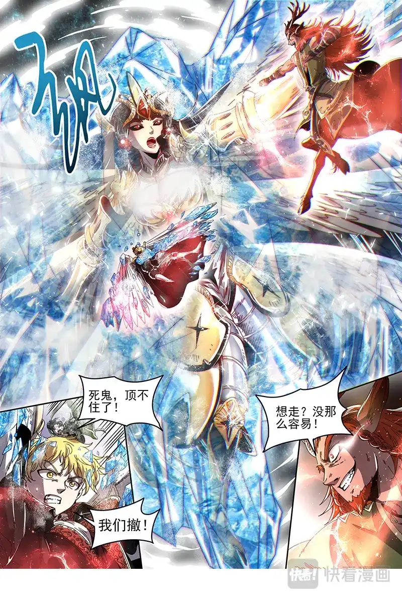 第401话小明VS公鹿-驭灵师-时代漫王（第9张）