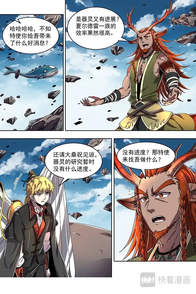 第401话小明VS公鹿-驭灵师-时代漫王（第2张）