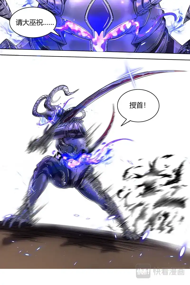 第402话器灵凶躯-驭灵师-时代漫王（第10张）