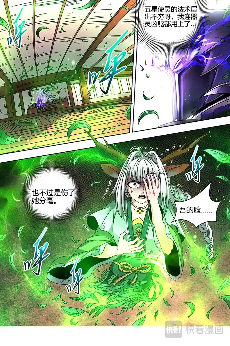 第403话仲春之会-驭灵师-时代漫王（第2张）