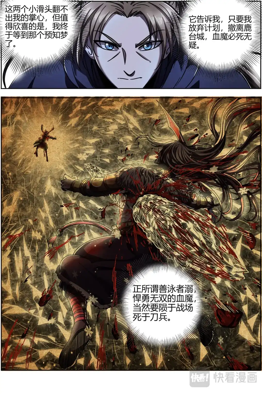 第413话凶兵联手-驭灵师-时代漫王（第4张）