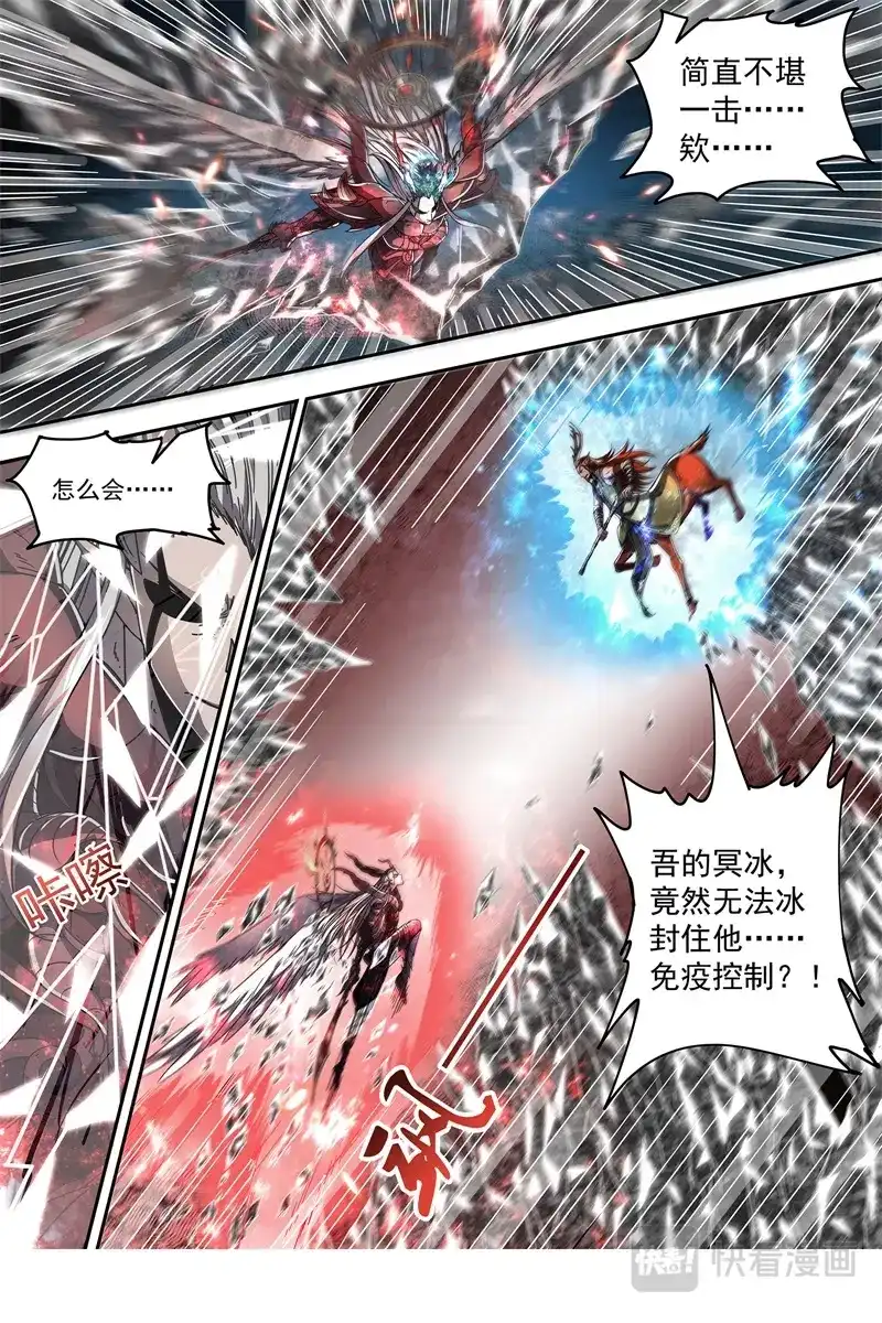 第414话双雄合一-驭灵师-时代漫王（第12张）