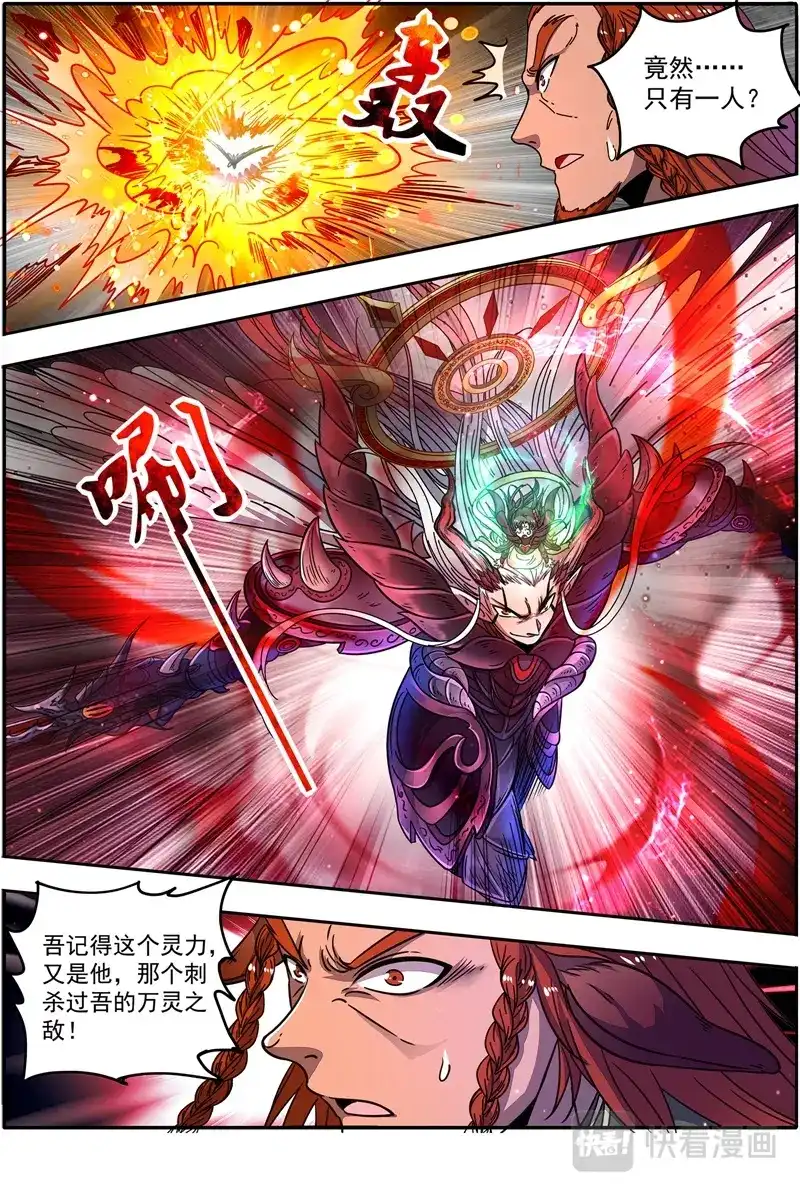 第414话双雄合一-驭灵师-时代漫王（第10张）