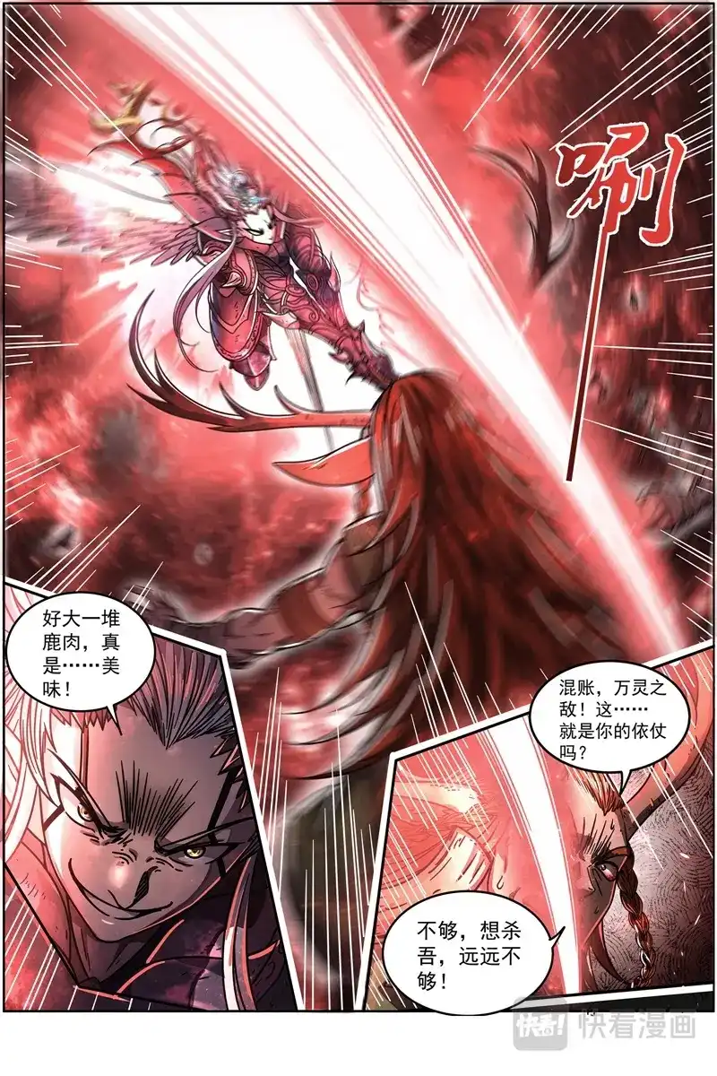 第414话双雄合一-驭灵师-时代漫王（第13张）