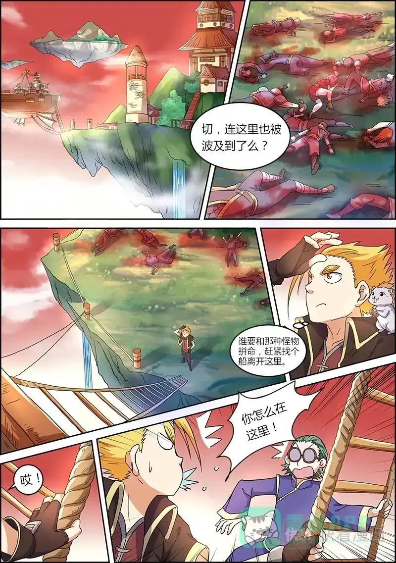 第42话逃兵-驭灵师-时代漫王（第1张）