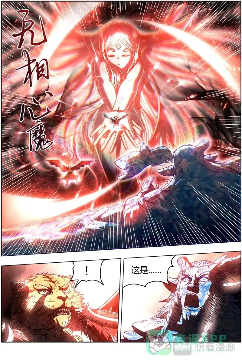 第419话隐藏的真相-驭灵师-时代漫王（第6张）