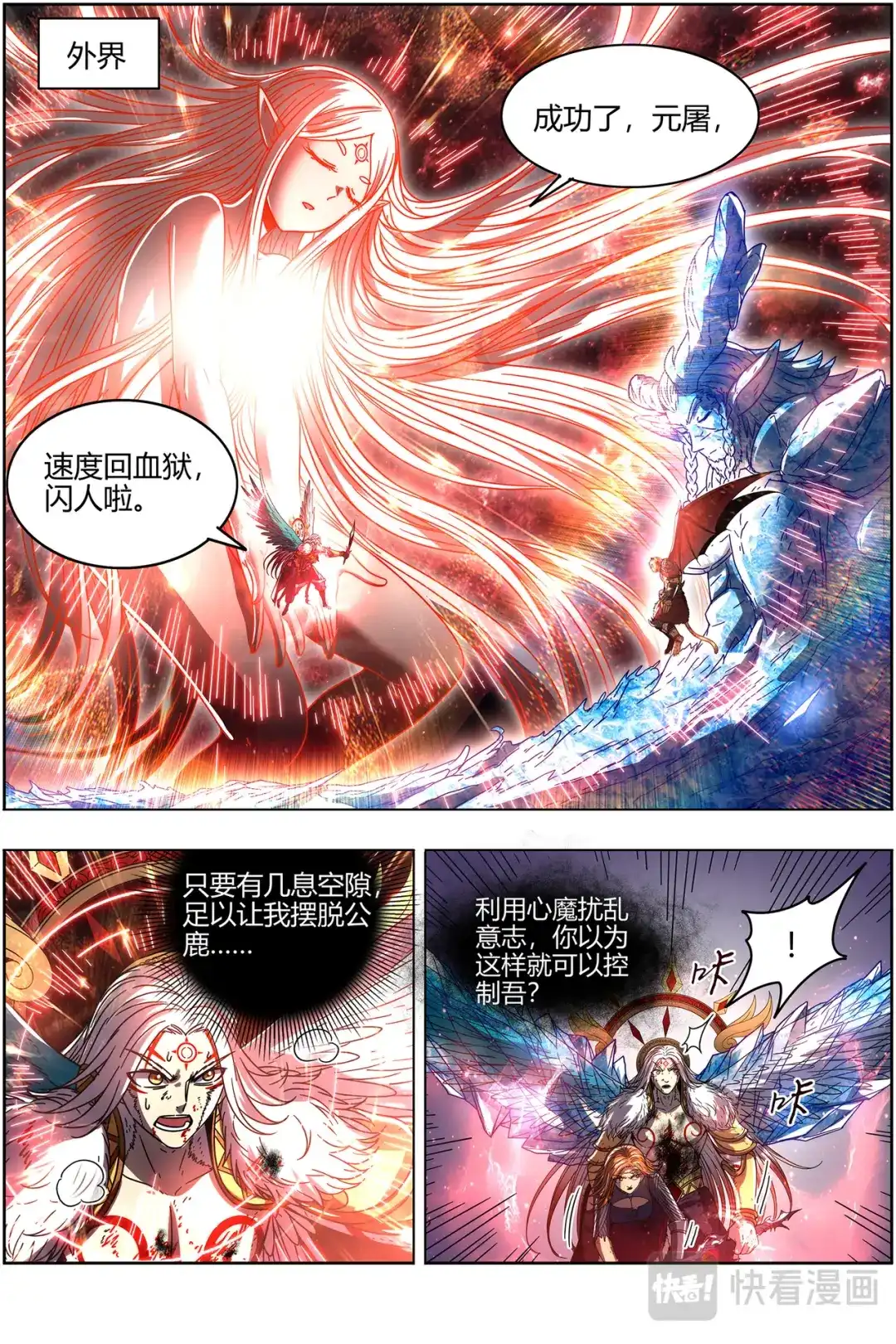 第420话我是谁？-驭灵师-时代漫王（第2张）