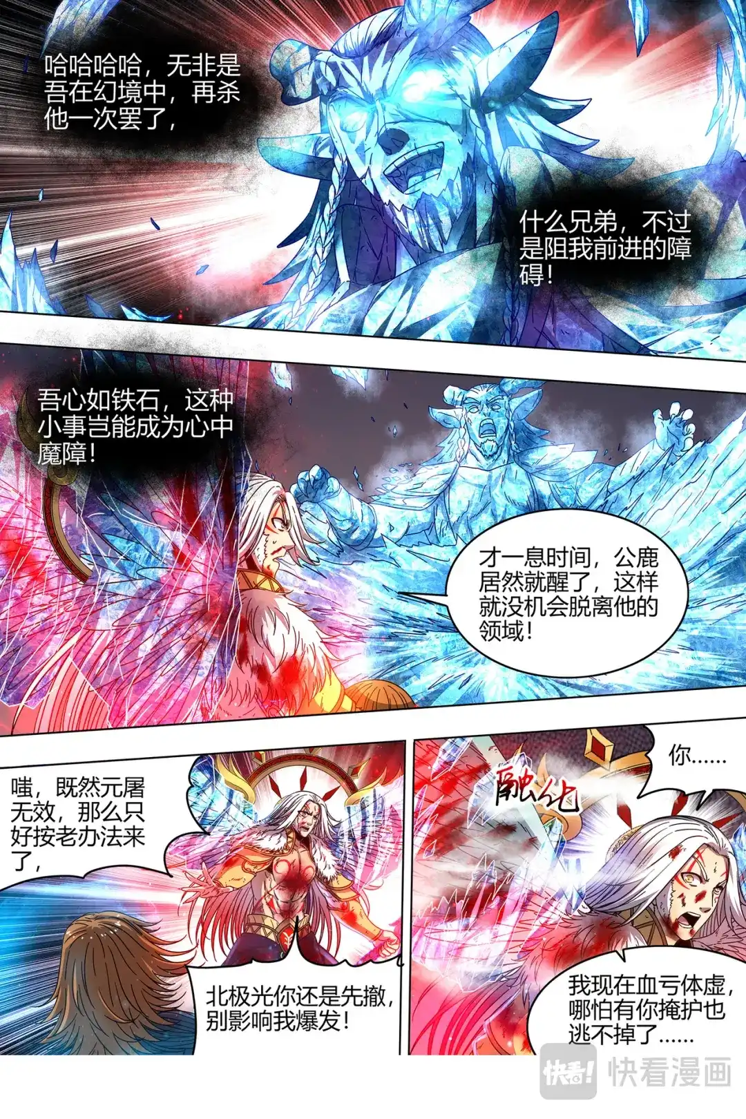 第420话我是谁？-驭灵师-时代漫王（第3张）