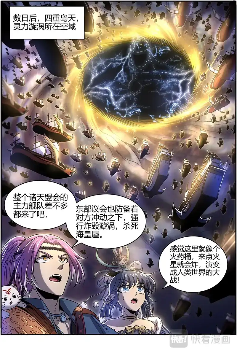 第424话“兄弟”齐心-驭灵师-时代漫王（第12张）