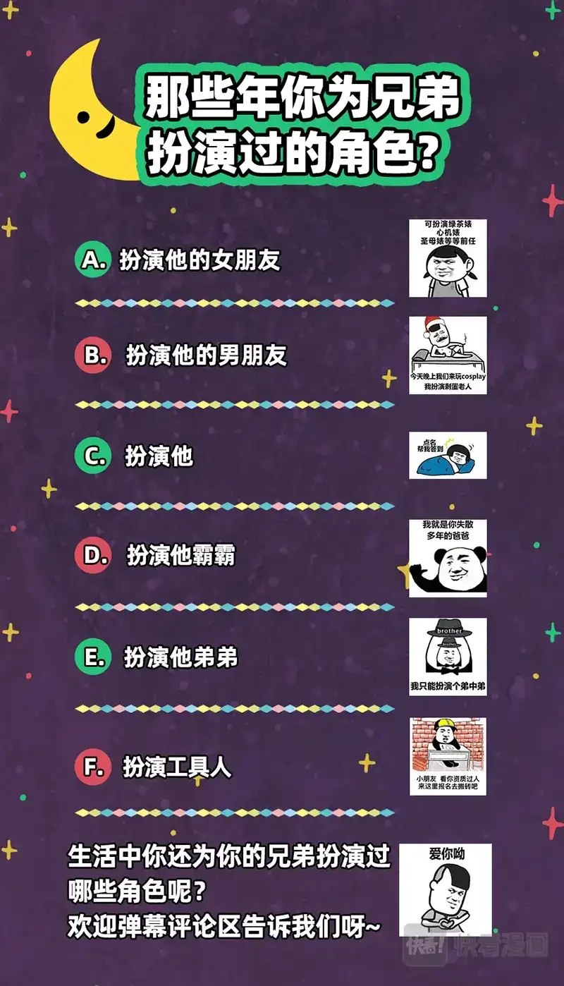 第424话“兄弟”齐心-驭灵师-时代漫王（第15张）