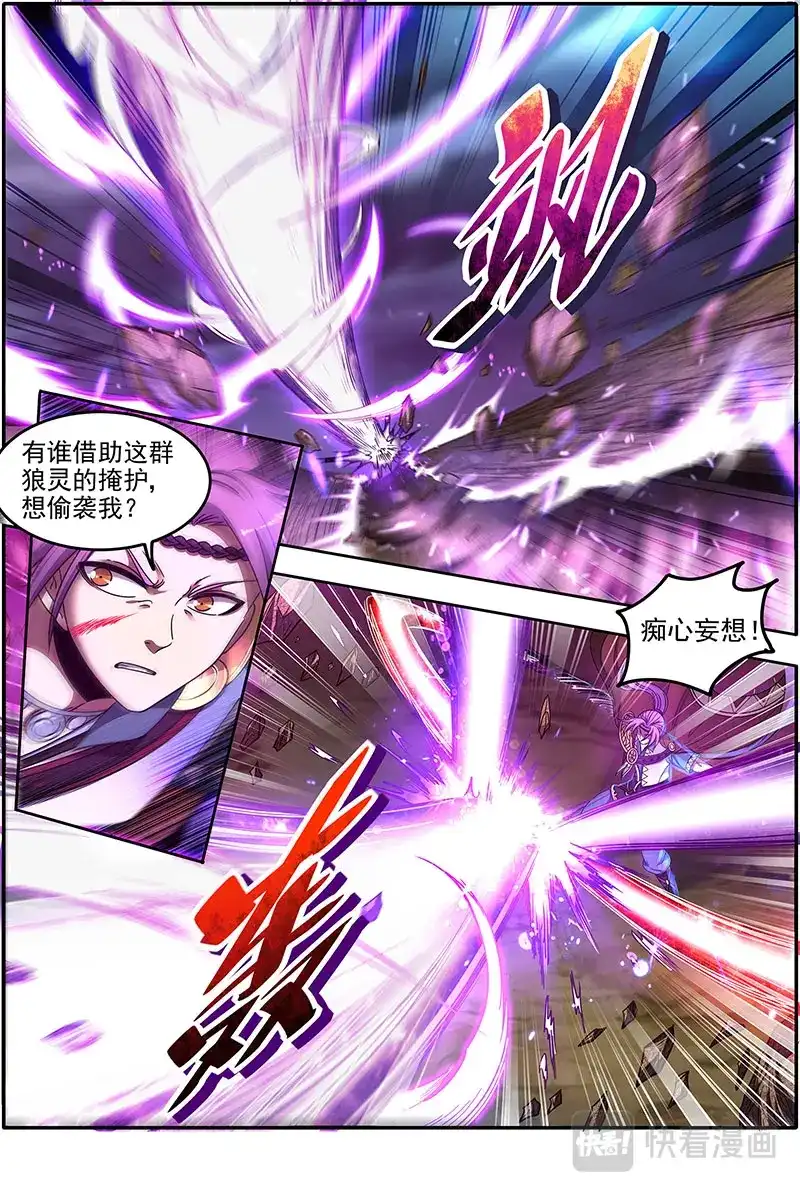 第432话平胸蜻蜓被抓了-驭灵师-时代漫王（第12张）