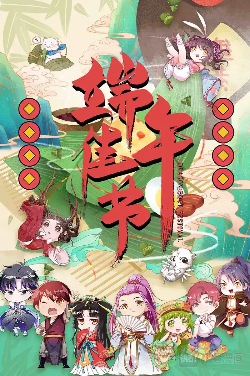 第433话蓝颜祸水-驭灵师-时代漫王（第16张）