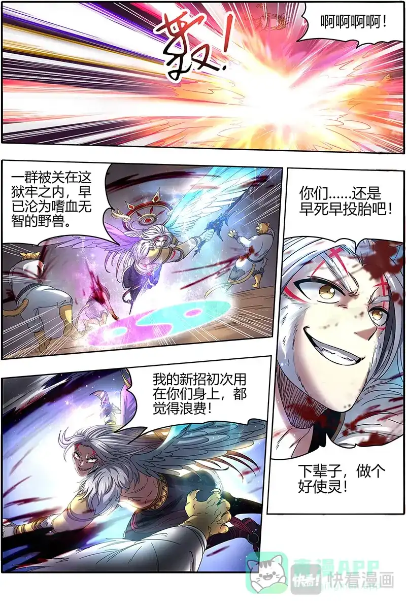 第434话半领域-驭灵师-时代漫王（第11张）