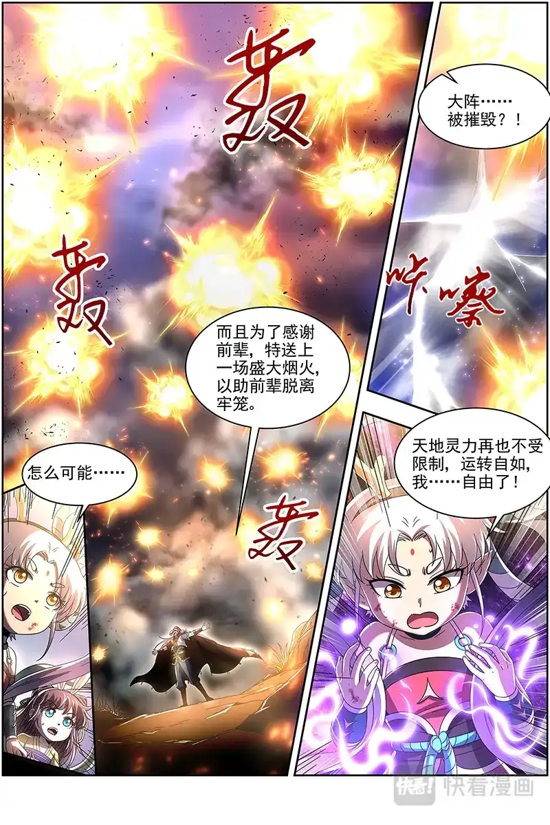 第436话毓红颜和谢焱-驭灵师-时代漫王（第10张）