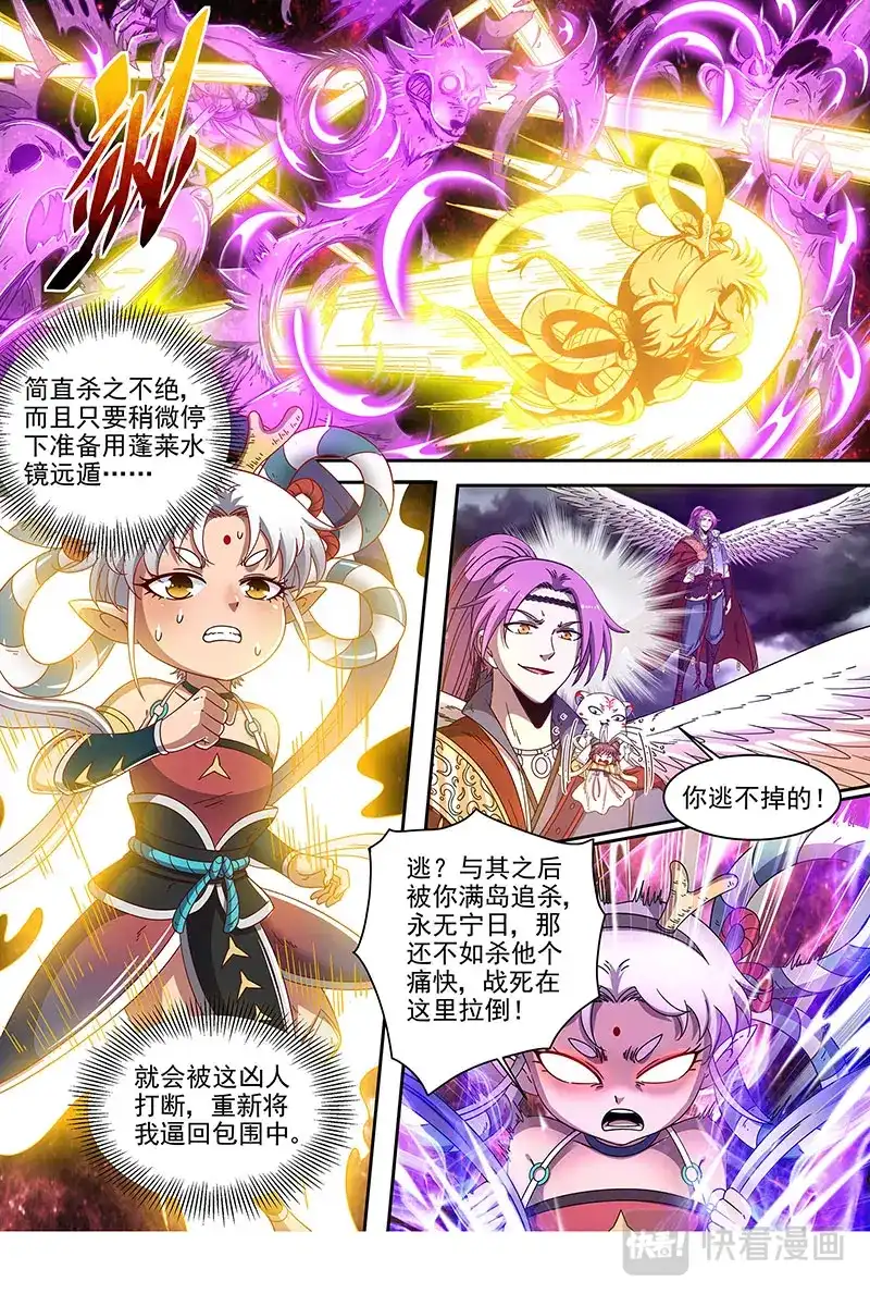 第436话毓红颜和谢焱-驭灵师-时代漫王（第2张）