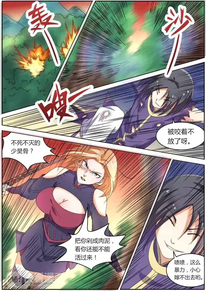 第44话荒神之祭-驭灵师-时代漫王（第3张）