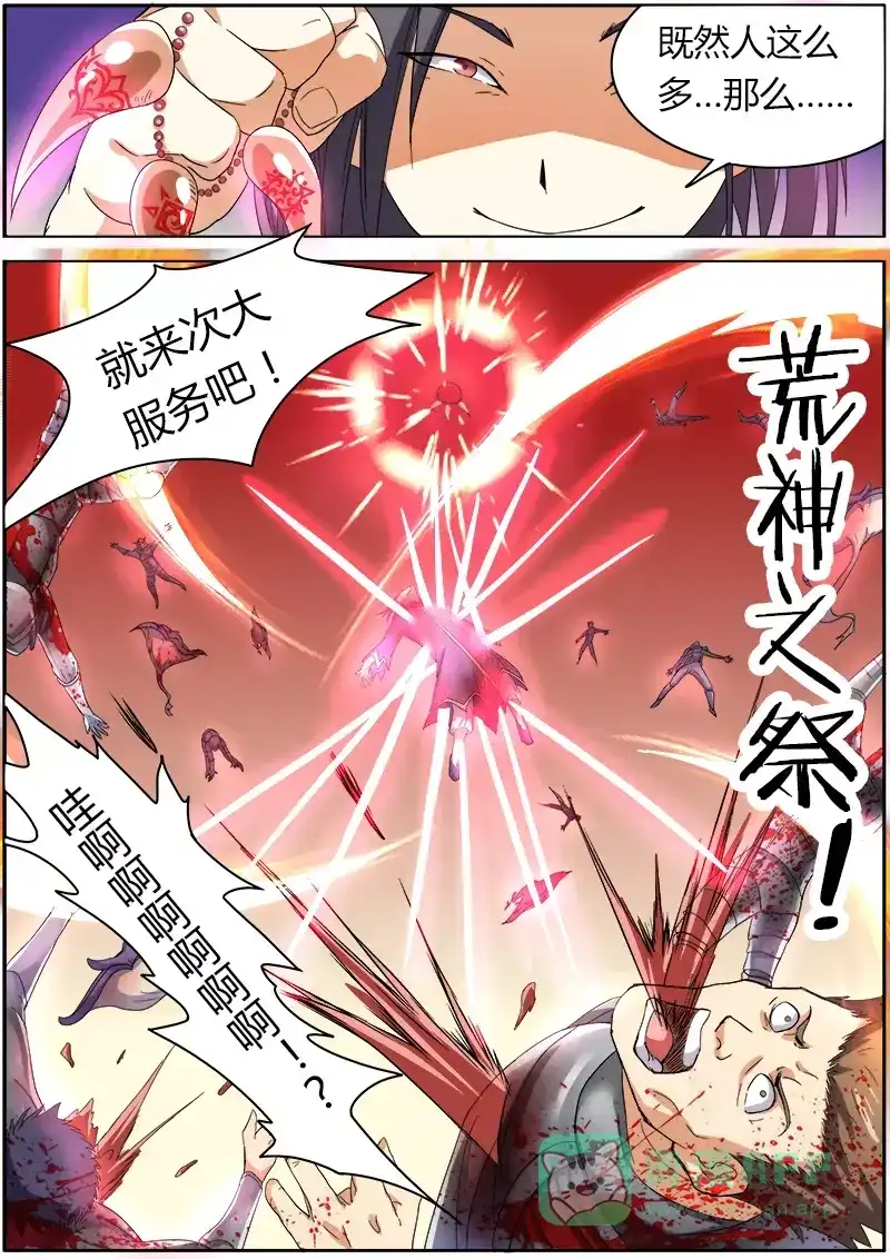 第44话荒神之祭-驭灵师-时代漫王（第1张）