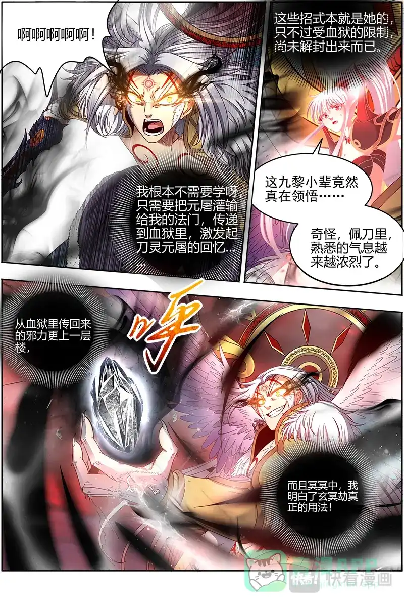第439话黑日之下，万物凝滞-驭灵师-时代漫王（第6张）