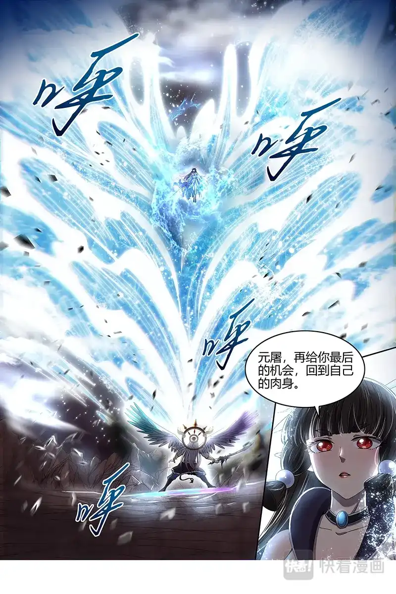 第439话黑日之下，万物凝滞-驭灵师-时代漫王（第2张）