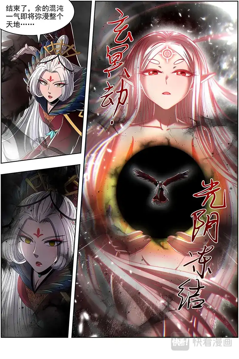 第442话猎杀少司命-驭灵师-时代漫王（第2张）
