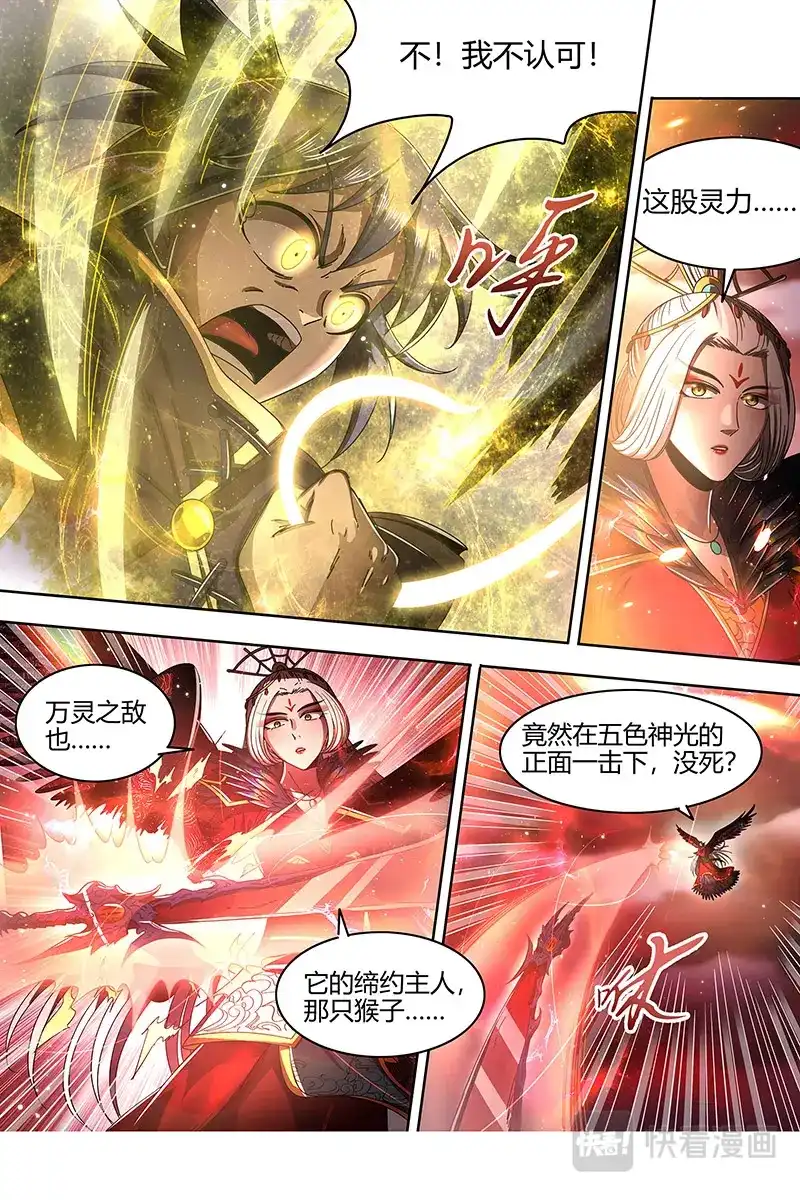 第443话真正的主角-驭灵师-时代漫王（第10张）