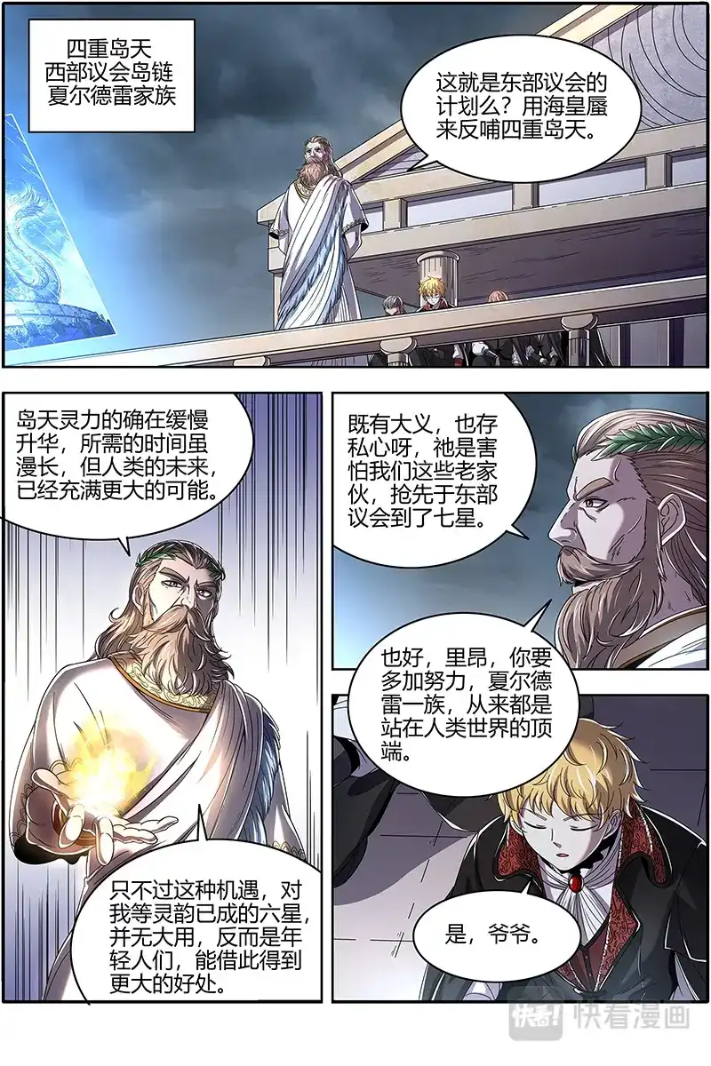 第445话否极泰来-驭灵师-时代漫王（第5张）