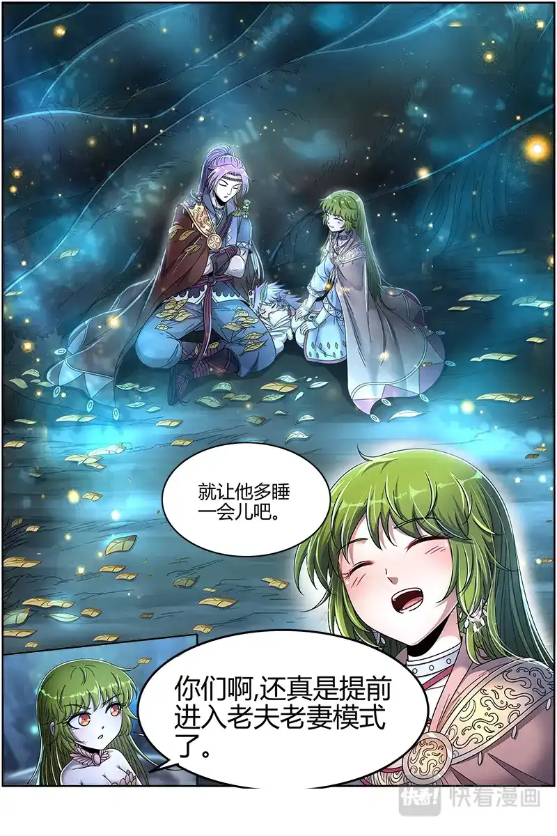 第446话匡扶正义凌耀天-驭灵师-时代漫王（第8张）