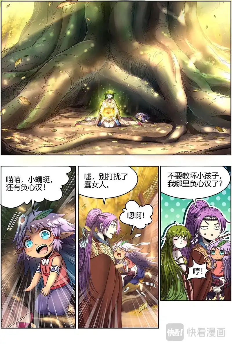 第446话匡扶正义凌耀天-驭灵师-时代漫王（第4张）