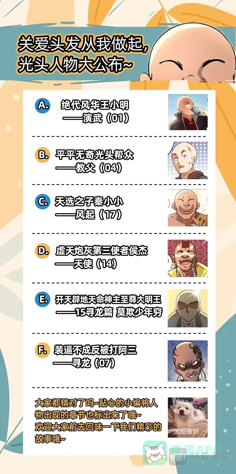 第446话匡扶正义凌耀天-驭灵师-时代漫王（第16张）