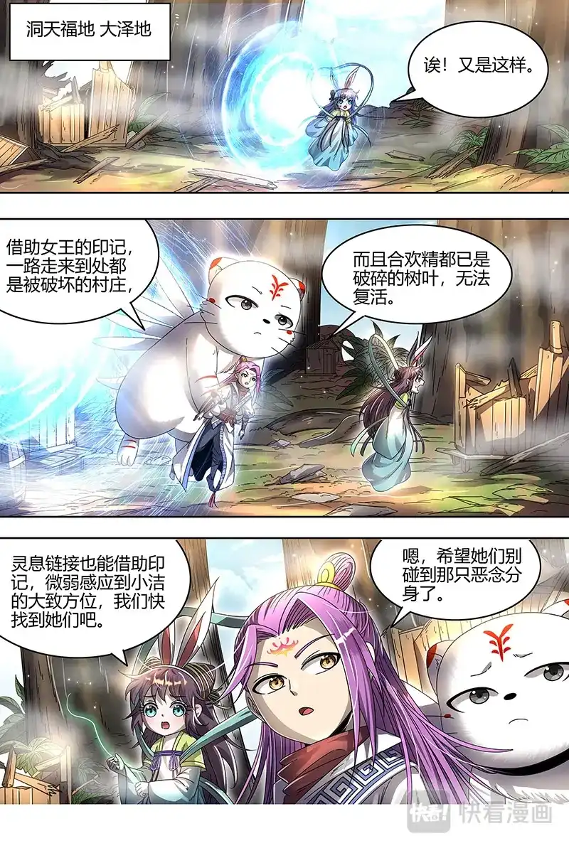 第452话我才是真的-驭灵师-时代漫王（第14张）