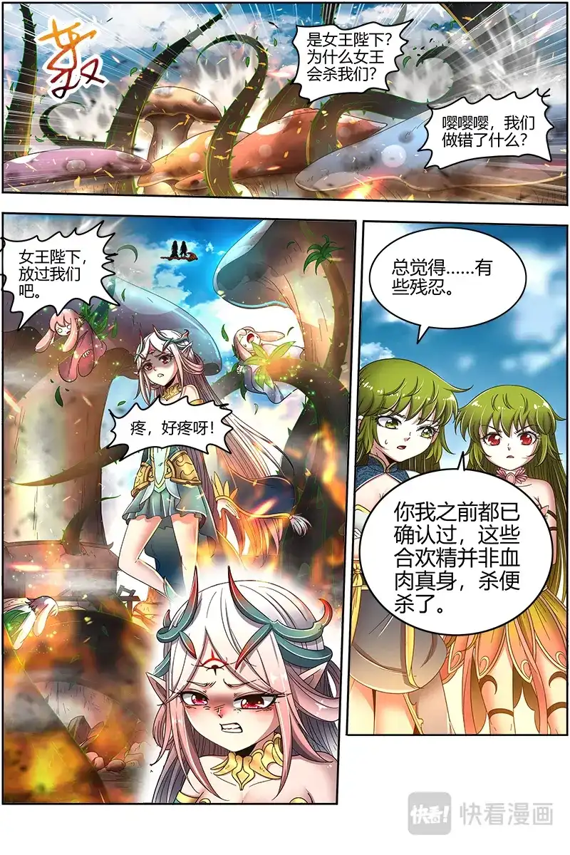 第452话我才是真的-驭灵师-时代漫王（第10张）