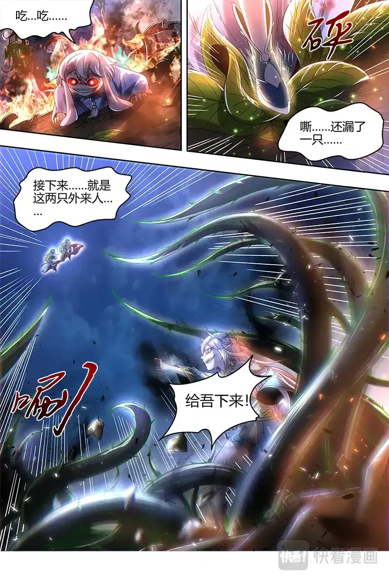 第452话我才是真的-驭灵师-时代漫王（第2张）